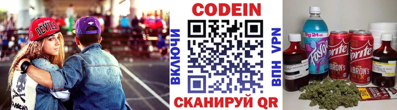 цена   Северск  Кодеиновый сироп Lean напиток Lean (лин) 