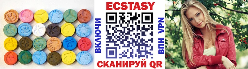 Экстази 250 мг  гидра зеркало  Северск 