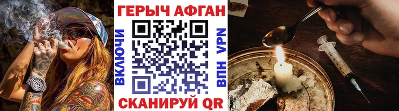 ГЕРОИН Афган  магазин продажи   Северск 