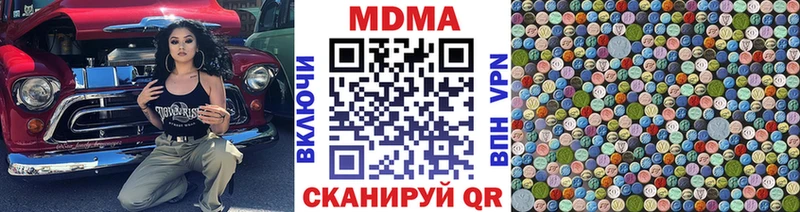 цены наркотик  Северск  MDMA Molly 