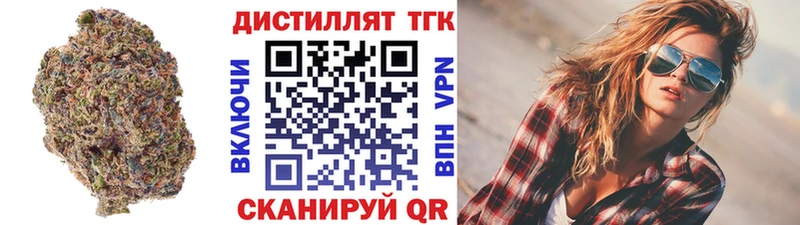 Дистиллят ТГК THC oil  Северск 